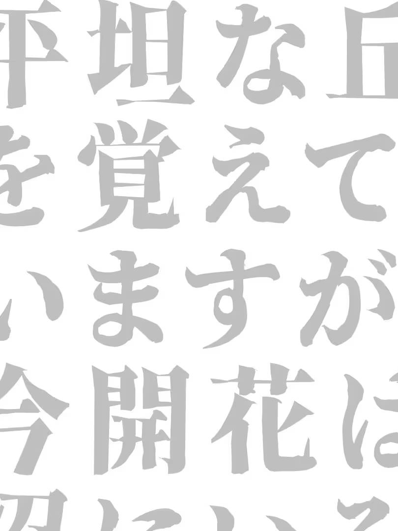 免费可商用字体香萃刻宋