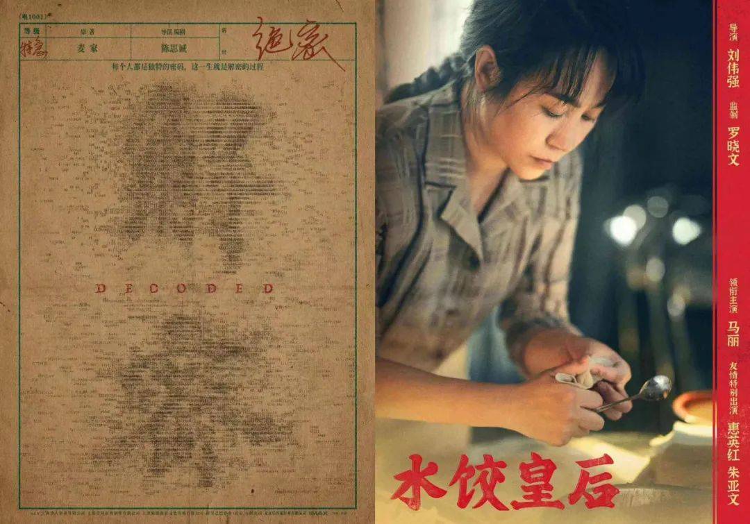 该片改编自湾仔码头创始人臧健和的真实经历,讲述了她从无到有,白手