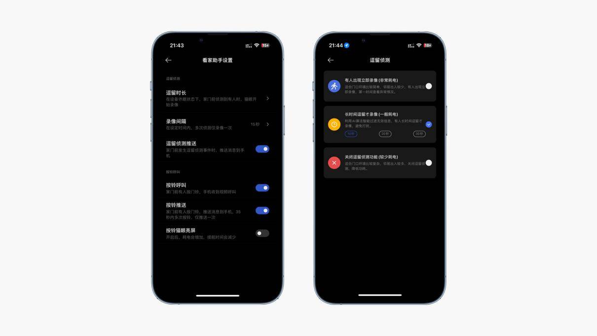 小白智能猫眼m1(300w版):远程通话,ai侦测,家庭必备安防守护_摄像头