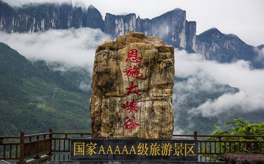 恩施旅游景点大全,旅游景点详情,恩施旅游攻略详细安排_简介_门票