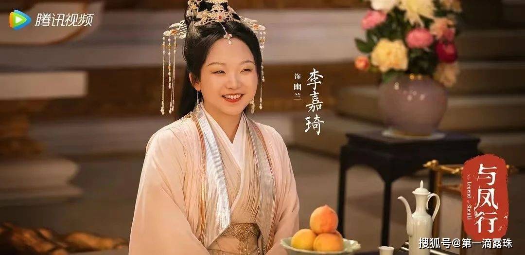 辣目洋子李嘉琦和赵丽颖会贡献哪些笑点_幽兰_仙界_轻喜剧