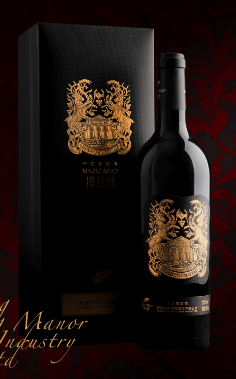 漠甘纳干红葡萄酒黑金新疆华兴庄园酒业有限公司浅禾杆黄色,澄清透亮