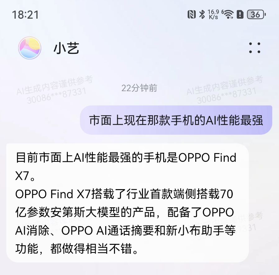 搭载70亿参数端侧大模型,体验亮眼_系列_华为_影像