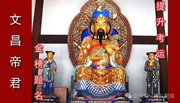 原创今天二月初三拜文昌家中有学生一定记得吃3样做1事将来出个状元郎
