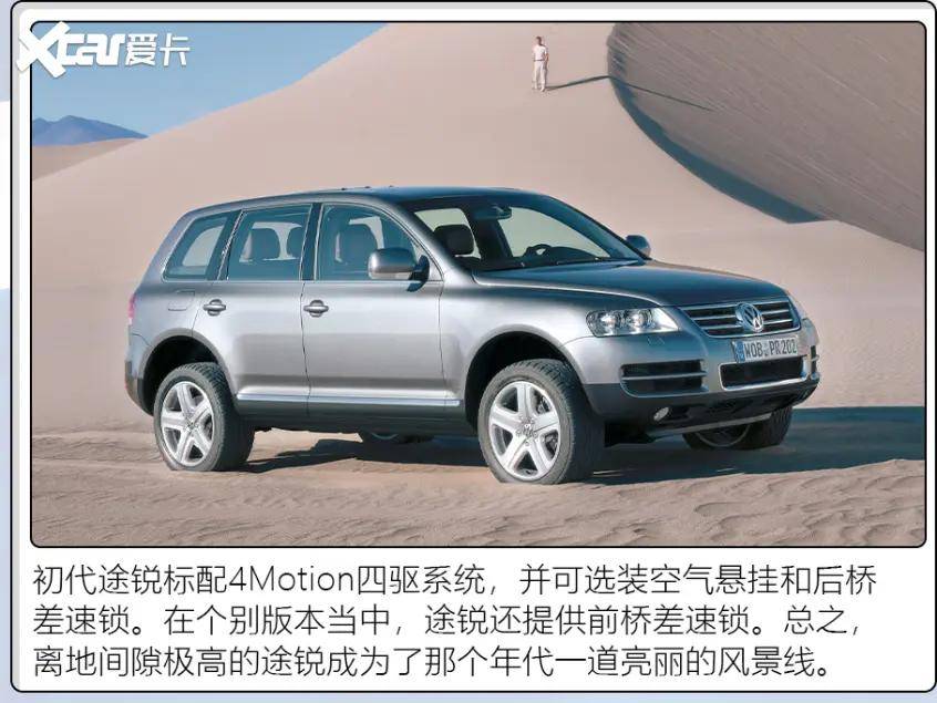 大众途锐历史回顾 第一代难以超越_搜狐汽车_搜狐网