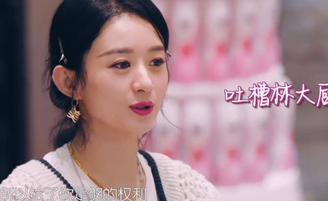赵丽颖再次回归赵小刀吐槽林大厨毫不留情浩菲表情真相了