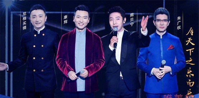 网友喊话电视boys当导师论主持的话,电视boys的四位成员康辉,撒贝宁