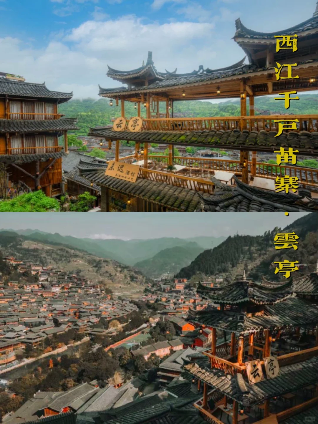 趁淡季去贵州千户苗寨过夏天贵州苗寨躺平旅游攻略全程自由