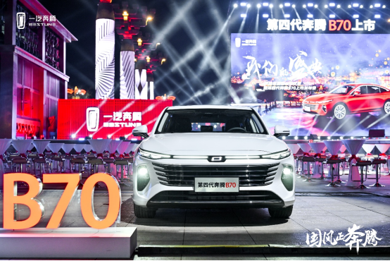 亿元豪礼送惊喜 奔腾更有性价比_搜狐汽车_搜狐网