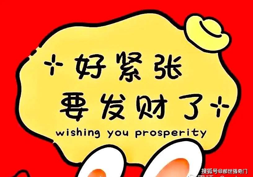 2024如何翻身