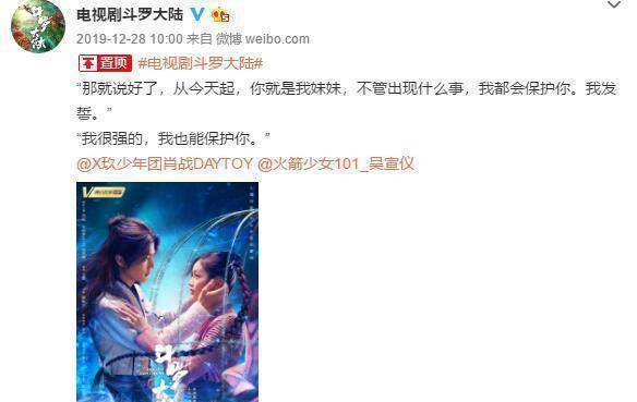 原创肖战的斗罗大陆还能播出吗人气急剧下滑收视率堪忧