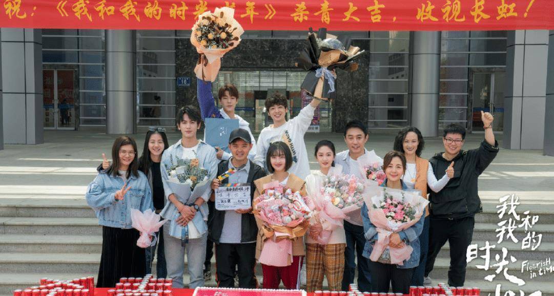 我和我的时光少年杀青青梅竹马变情侣上演高甜恋爱