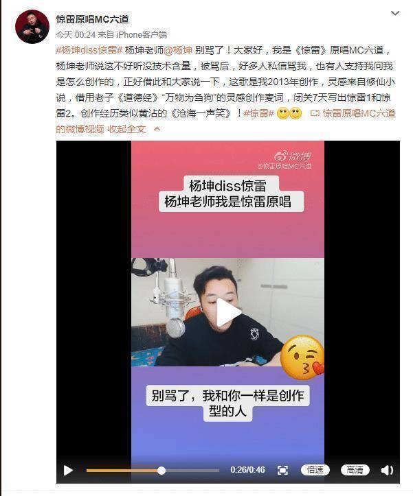 很多网友都不满mc六道的话,更不满他借此机会疯狂艾特杨坤,回应视频说