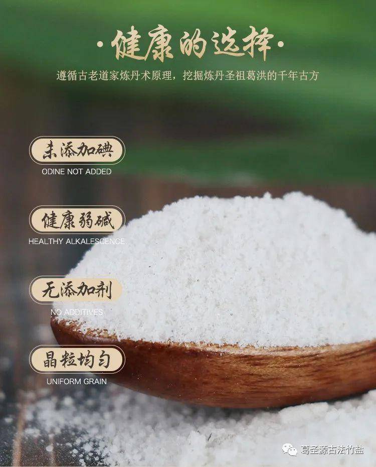 九烤硒竹盐有什么作用与功效呢九烤是国家支持的吗