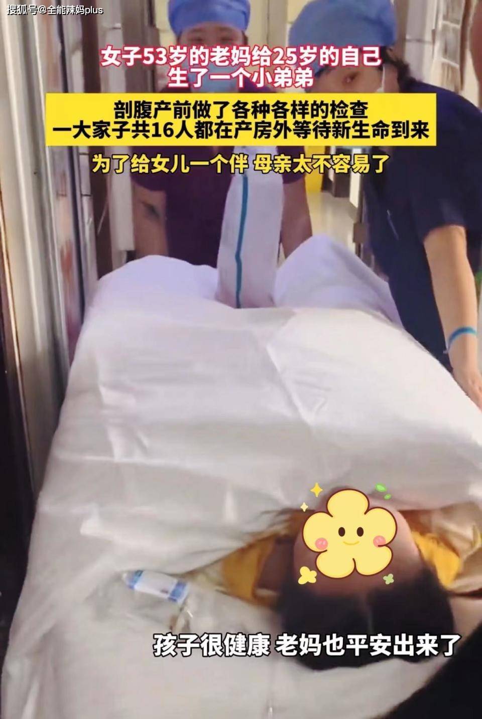 原创53岁母亲产子成功称为25岁女儿留个伴儿女儿母亲很辛苦