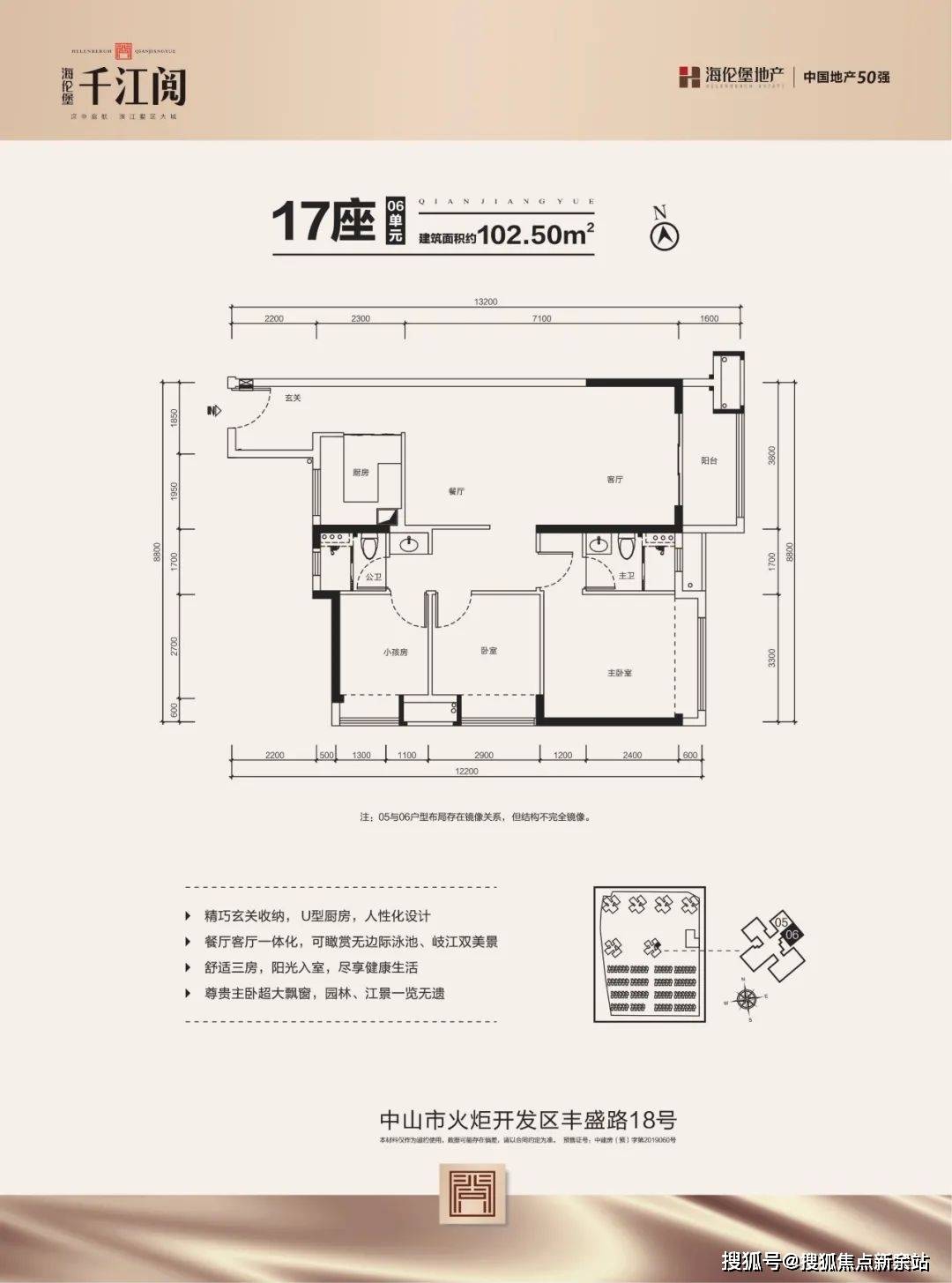 海伦堡千江阅中山海伦堡千江阅房价户型图楼盘详情分析