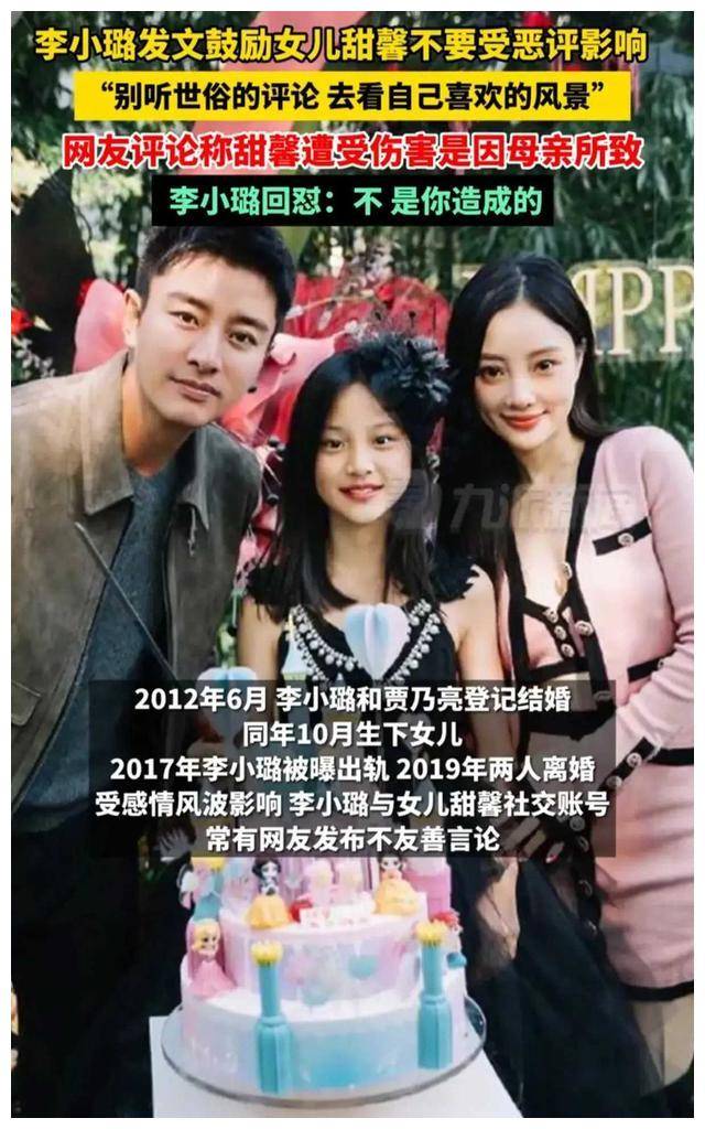 李小璐,甜馨网络风波,母爱责任共鸣,网红效应不可忽视_贾乃亮_小孩子