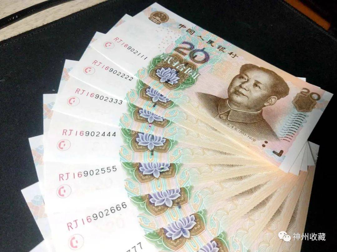 原创20元纸币中的开门号单张价值21800元你也能取到