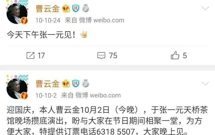 德云社老观众我见证了曹云鸬耐顺栾云平当年的做法让人疑惑