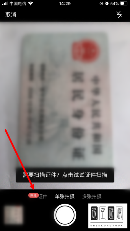 简单易学户口本扫描成电子版的详细步骤