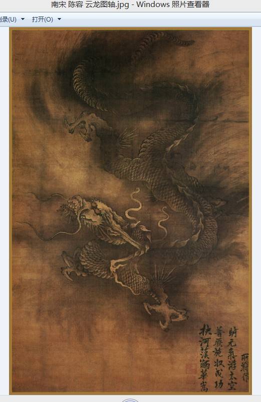 画龙界的绝顶当代陈容由龙画家_创新_艺术_民族