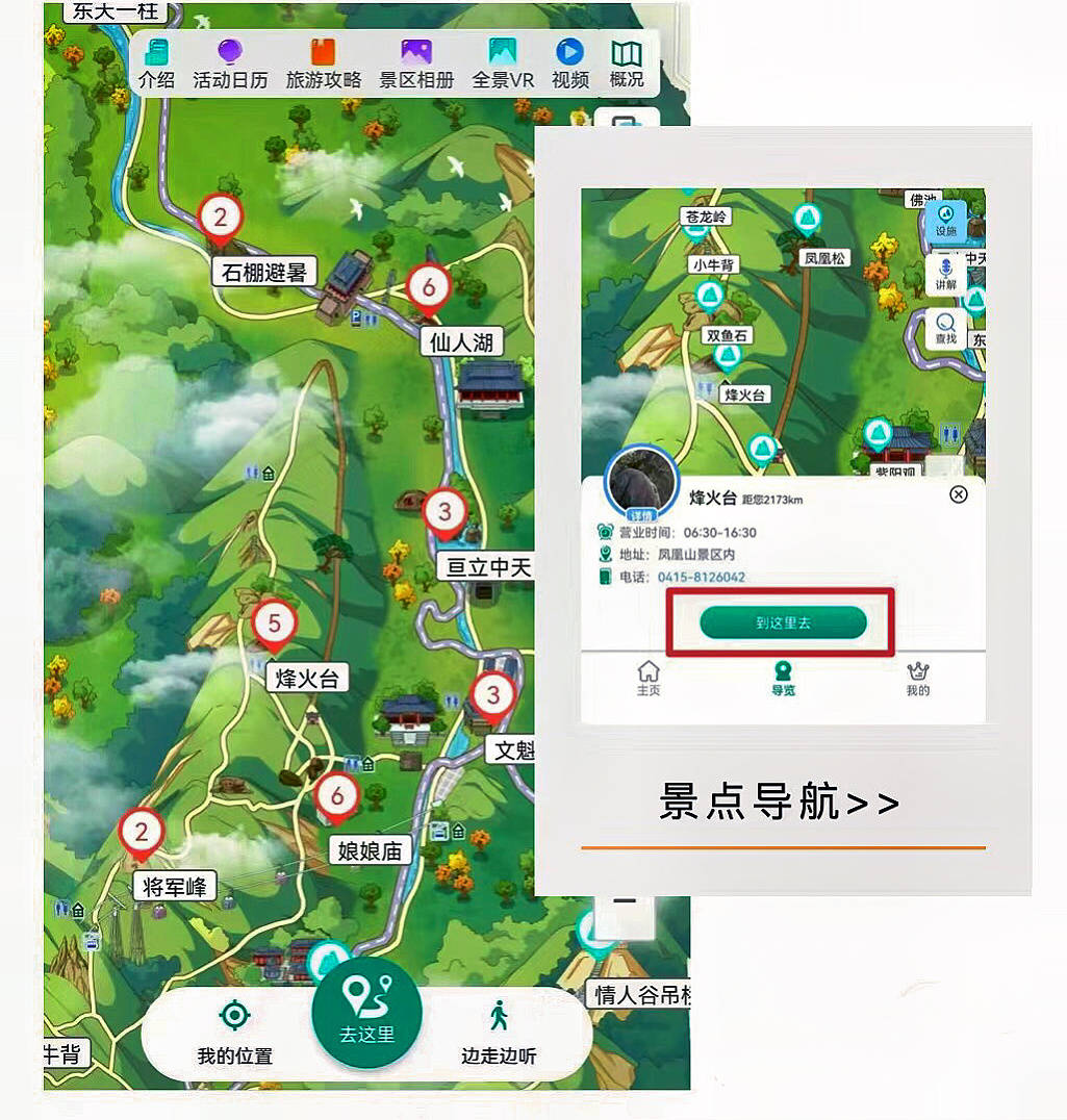 将手绘地图和电子导览相结合,不仅保留了手绘地图的艺术性和文化内涵