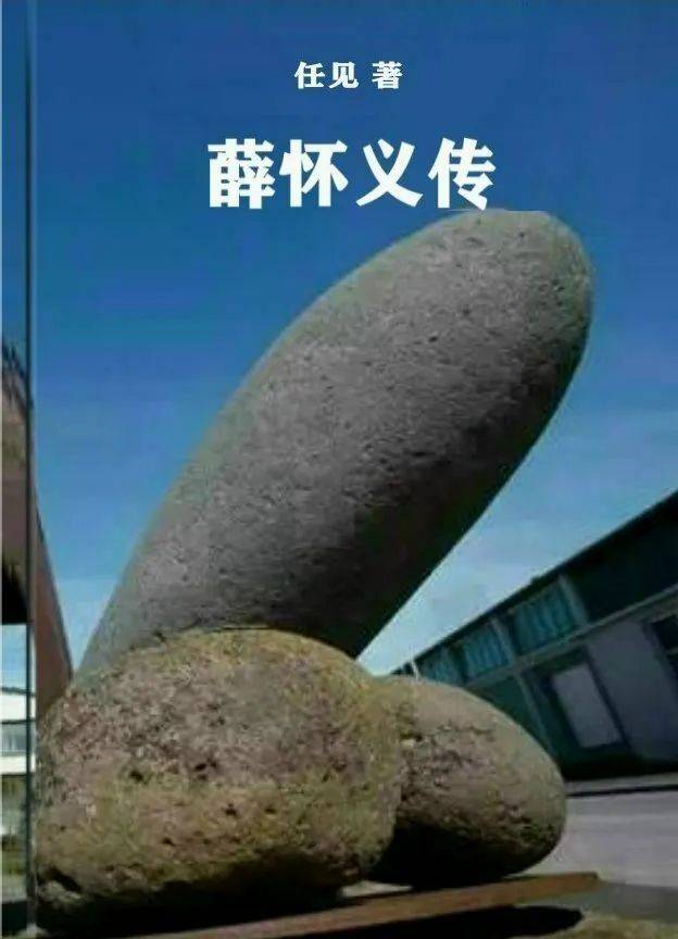 任见《薛怀义传》05:白马寺"薛大师"转战后宫御榻阵地_冯小宝_武照_寺