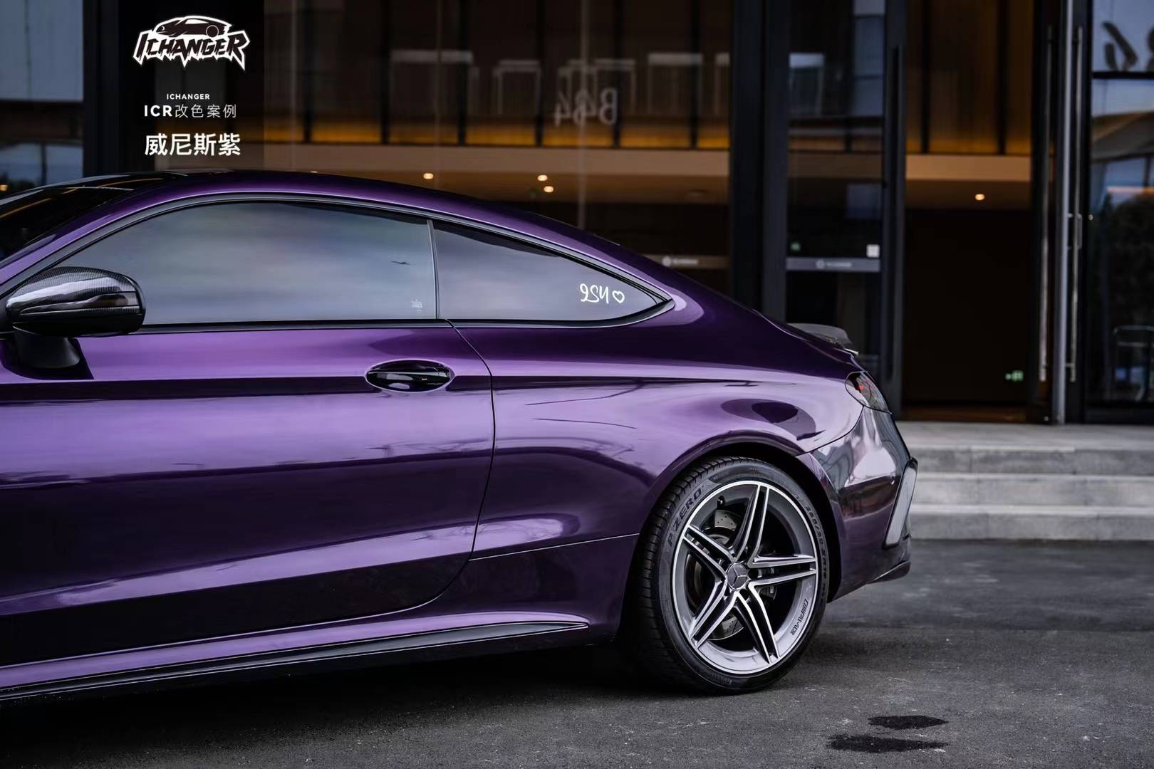奔驰amg c63-icr改色膜威尼斯紫,浪漫的感觉来了_搜狐汽车_搜狐网