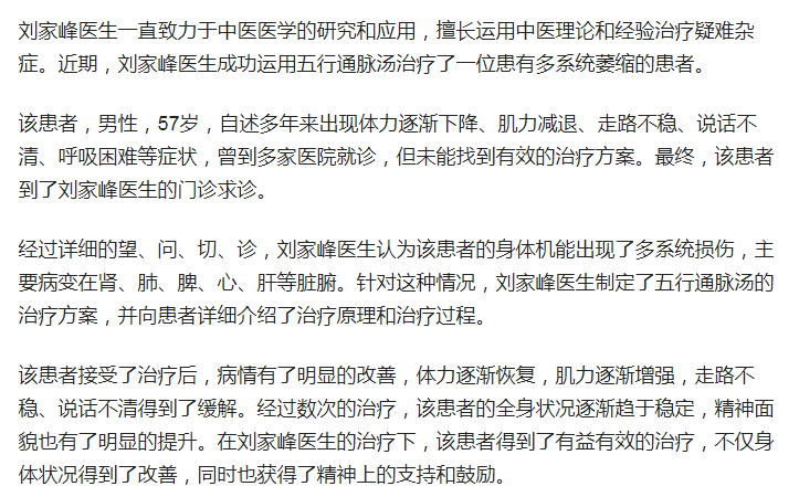 2024多系统萎缩有新的治疗方法了