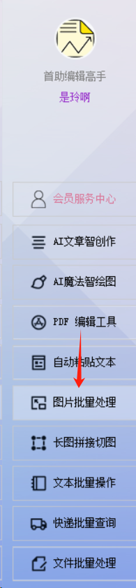 tiff转jpg一键批量转换优化图片管理让图像更轻松