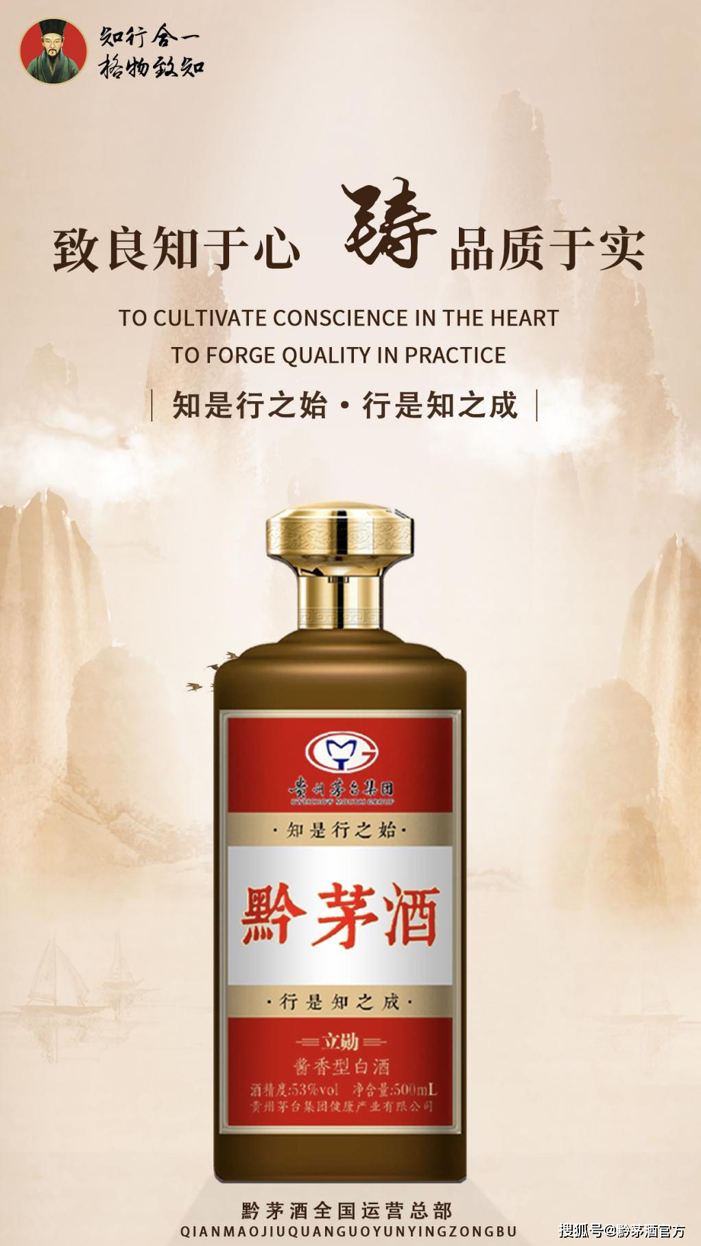 黔茅酱香知行一体关于黔茅酒你了解多少