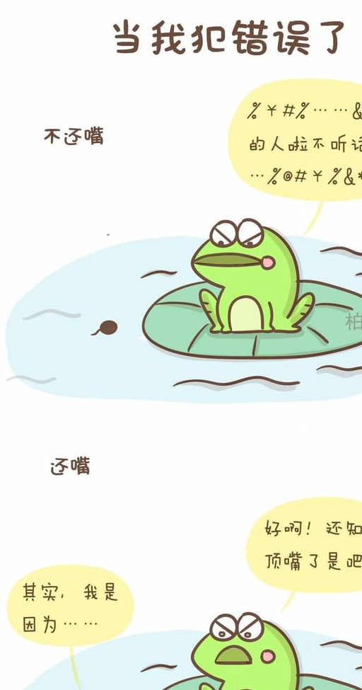 小蝌蚪找妈妈外传亲妈说的都对不服请保持沉默