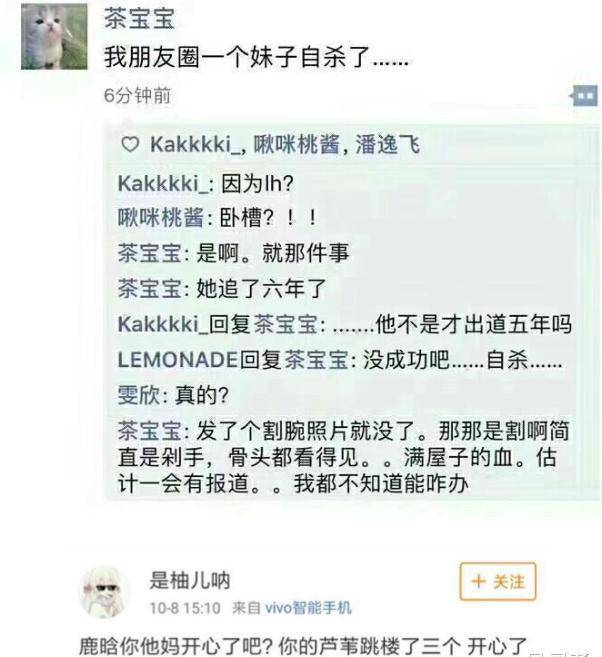 鹿晗真男人获张雨绮大赞杨天真因反对鹿晗公开恋情被说