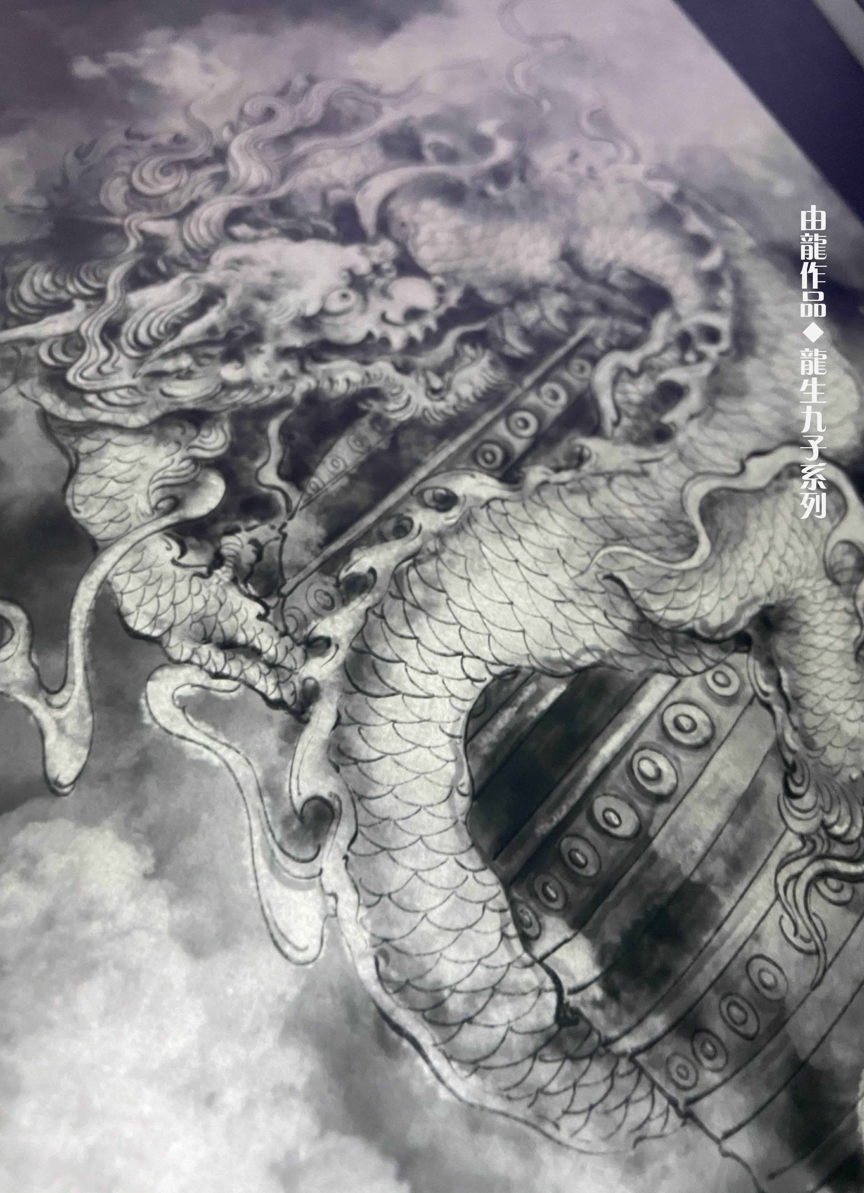 南宋陈容传人由龙画龙