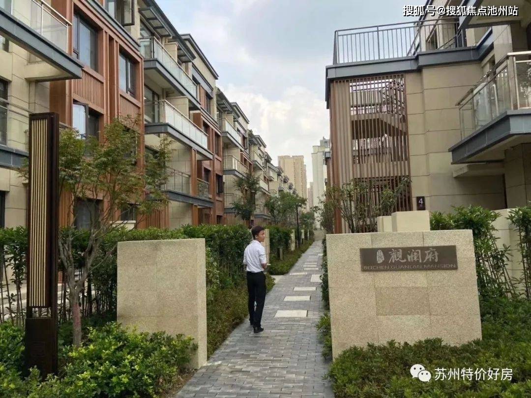 苏州北辰观澜府→售楼处电话→售楼中心首页网站→楼盘详情→24小时