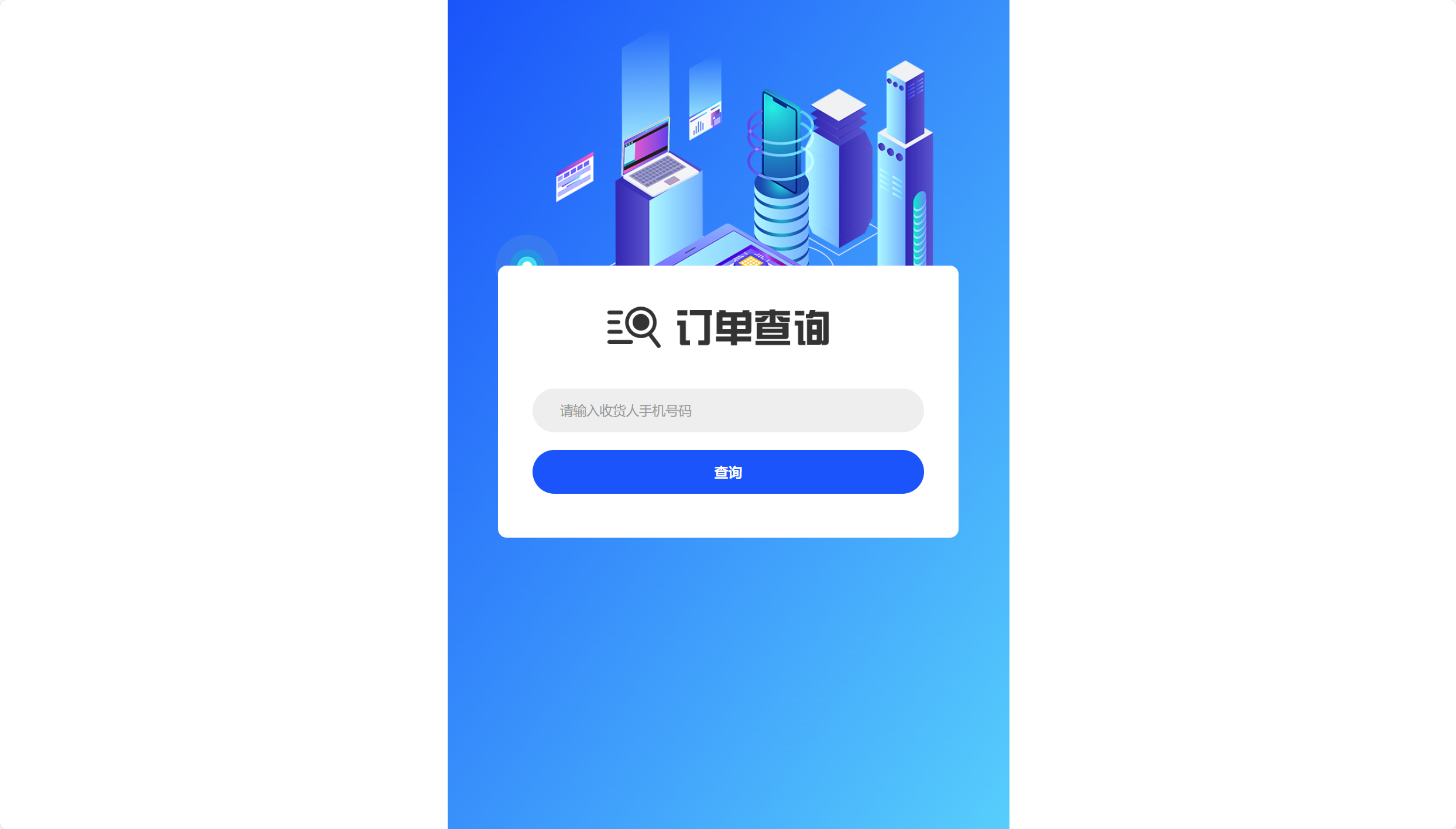 查询公司信息的app有哪些_查询公司信息的网站 查询公司信息的app有哪些_查询公司信息的网站（查询公司信息用什么软件） 搜狗词汇