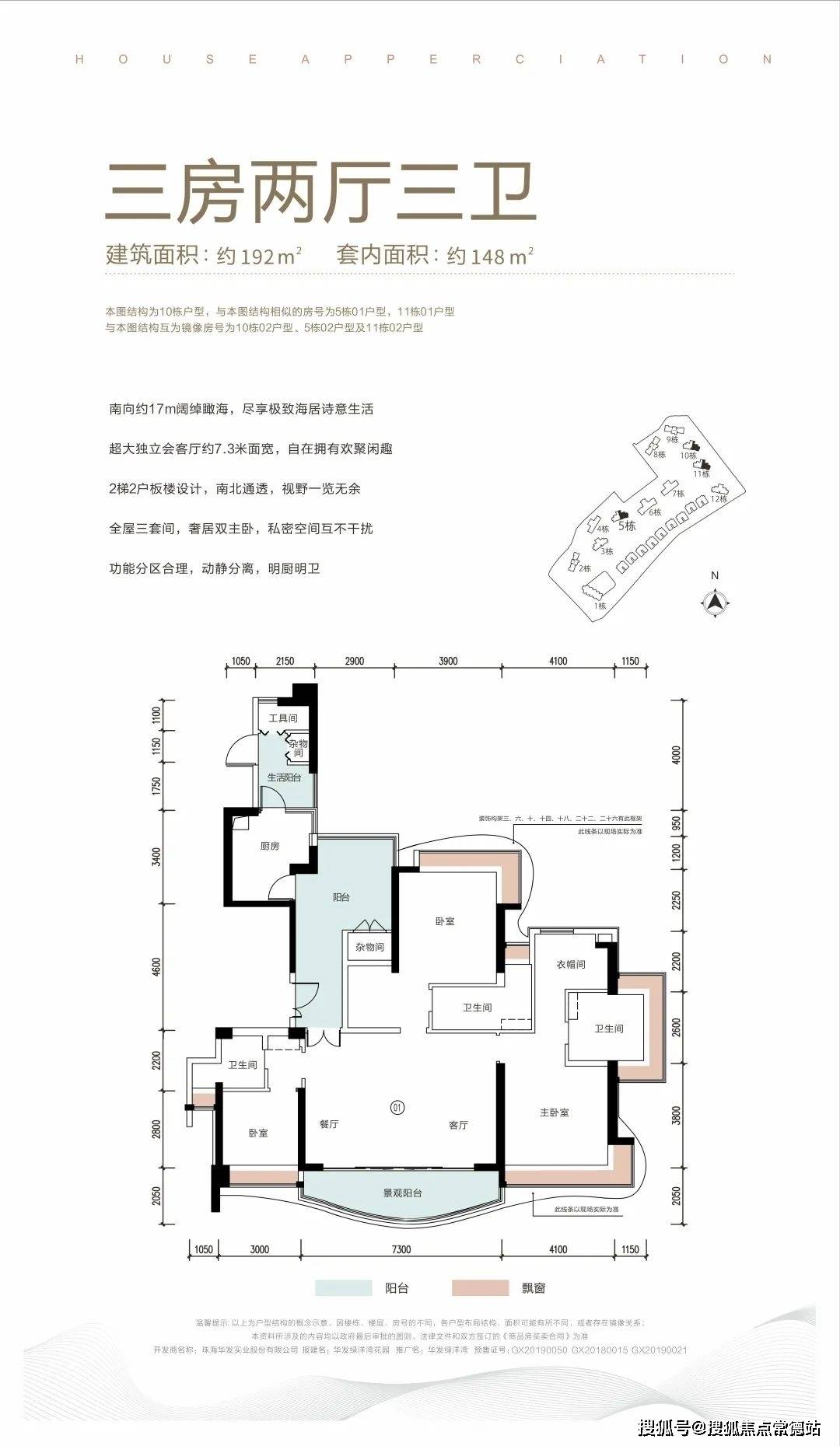 华发绿洋湾售楼处首页网站华发绿洋湾售楼处欢迎您地址价格户型