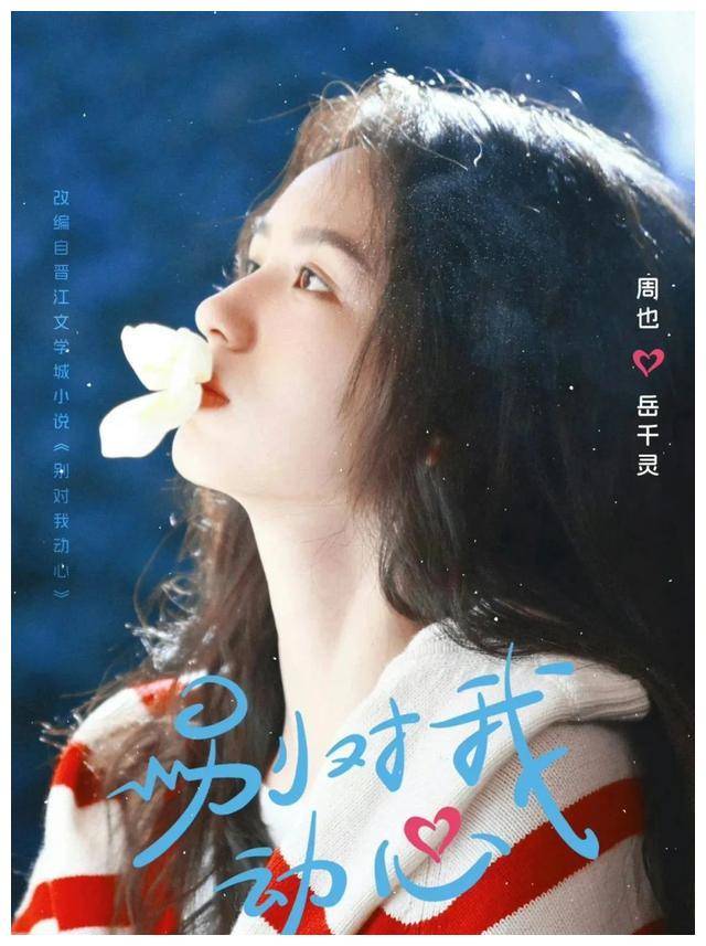 4岁出道,从《宁安如梦》到《别对我动心》,同一