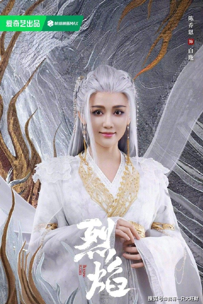 原创烈焰看懂黑珑与妻子白珑的艰难爱情便明白人族的