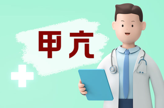 西安甲康科普出现4个症状说明甲亢患者病情加重了中老年人要自检一下