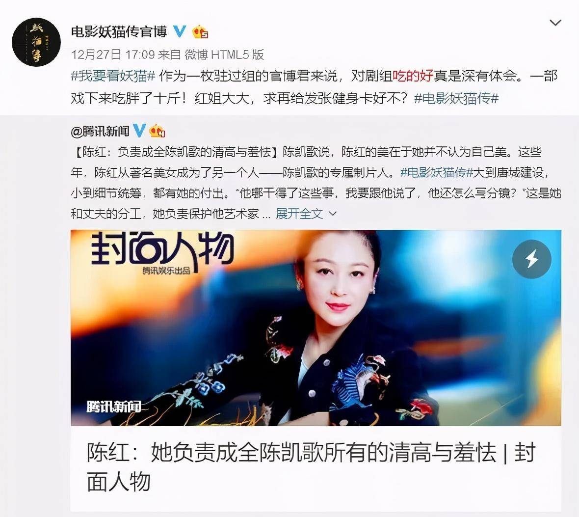 和倪萍在一起8年劈腿小15岁陈红征服陈凯歌的女人到底有多狠