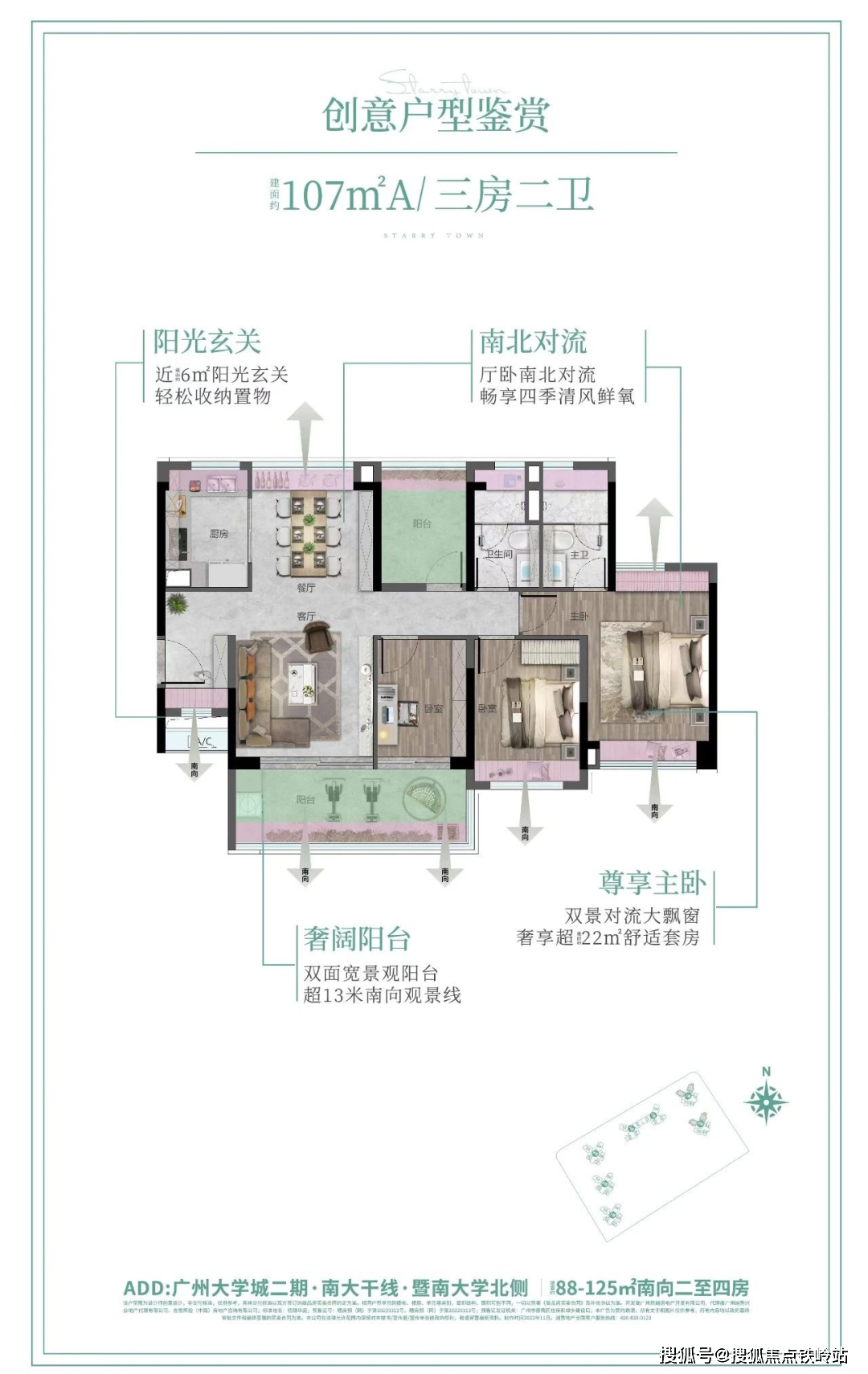 73广州越秀大学星汇城73