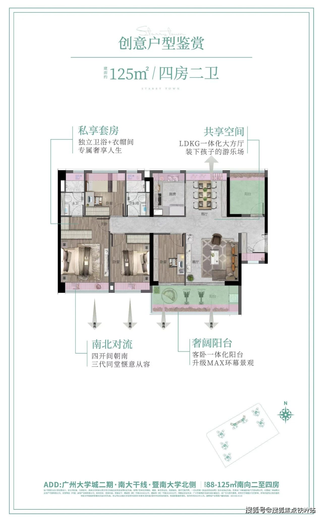73广州越秀大学星汇城73