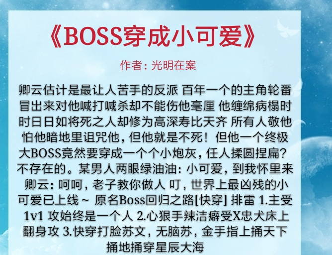 而在各个世界中小受每次都能招惹到一些神奇的人物也就是攻而攻受一起