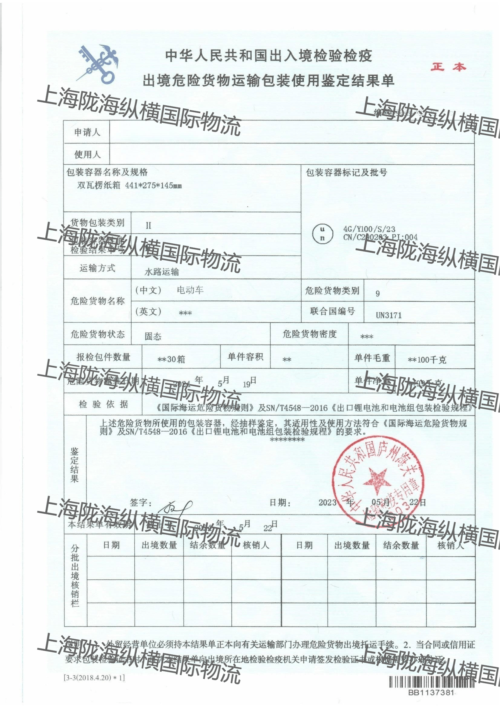 储能柜出口东南亚,欧洲地区,漂亮国比较多,危险品都只做cif,fob,清关