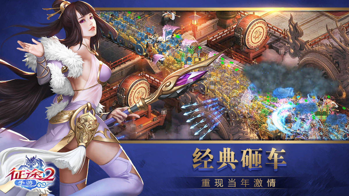 征途2手游无双装备合成技巧