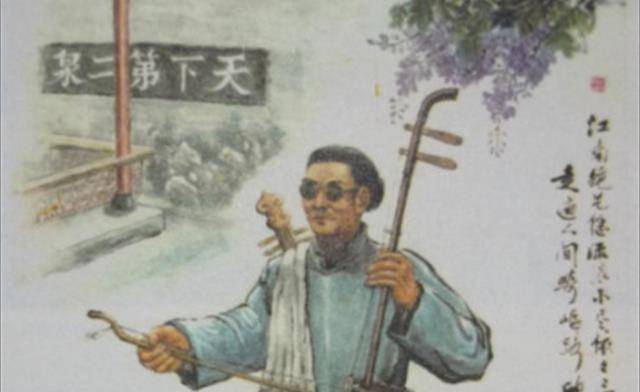 《二泉映月》的创作人俗称瞎子阿炳,原名叫华彦钧