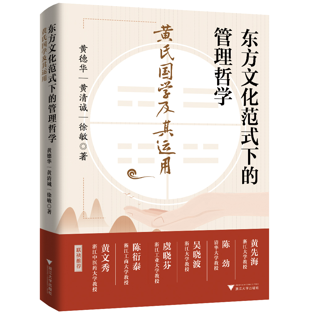 Amazon.co.jp: 朋党政治研究 朱子彦 陳生民著 華東師範大学出版