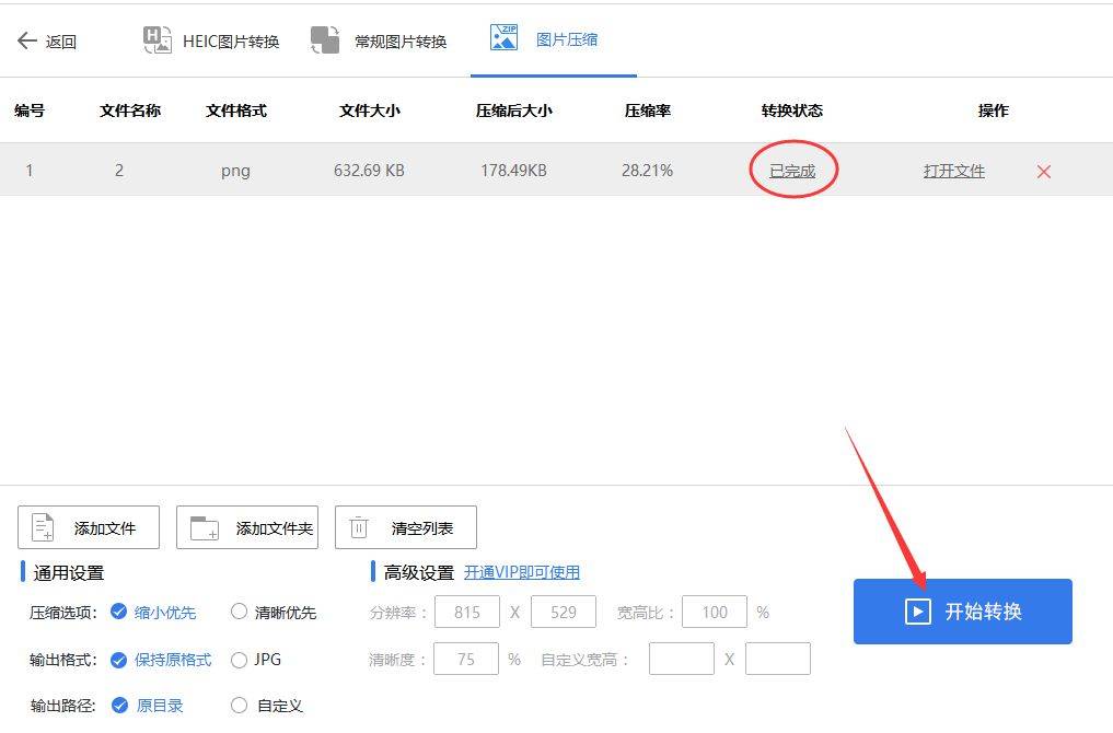 怎么压缩图片kb大小这5个压缩方法蛮不错