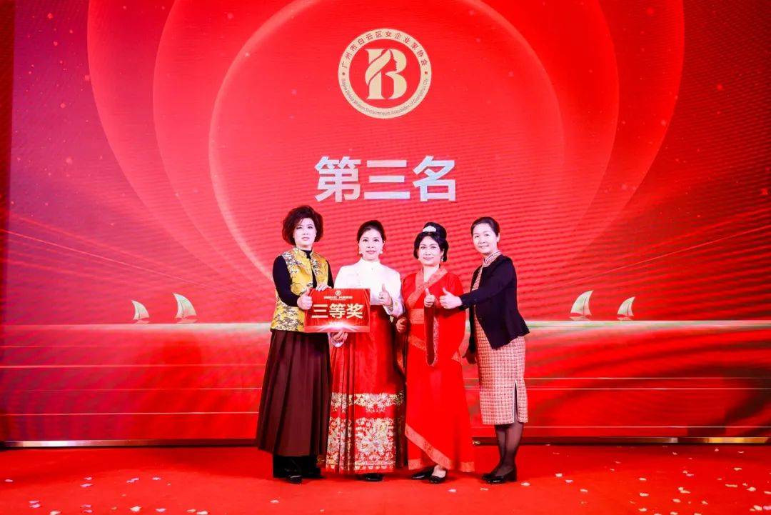 创智白云共筑辉煌白云女企助推高质量发展大会圆满举办